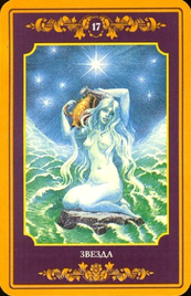 Русское Таро Бакхтина